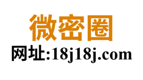 微密圈官网入口